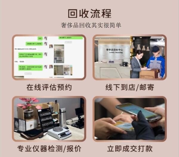 烟台回收奢侈品价格