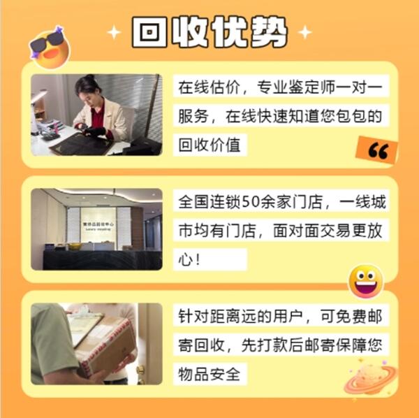 烟台回收奢侈品价格